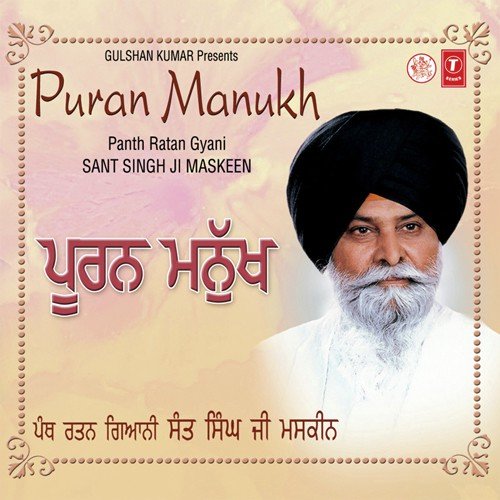 Puran Manukh - Panth Ratan Giani Sant Singh Maskin
