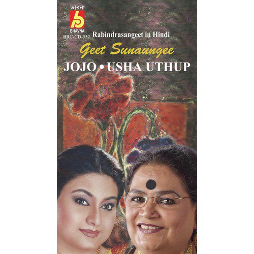Tujhe Mai Geet Sunaungee - Usha Uthup, Jojo