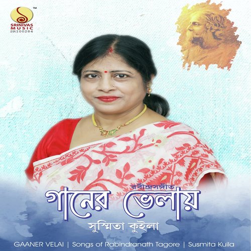 Hai Ke Dibe Ar Santona - Susmita Kuila, Debadrito Chattopadhyay