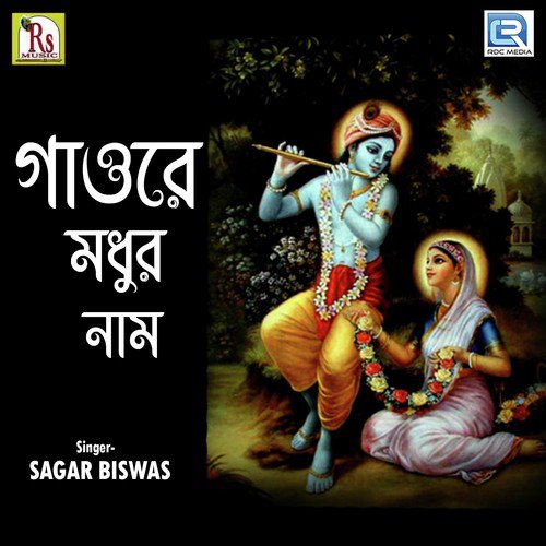 Gaore Madhur Nam - Sagar Biswas