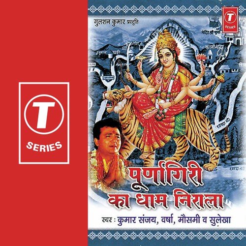 Badi Kalyani Hai Daniyon Ki Dani Hai - Kumar Sanu, Sulekha, Varsha, Mosmi, Bhushan Dua
