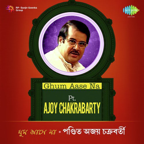 Kare Ba Shonai - Ajoy Chakrabarty
