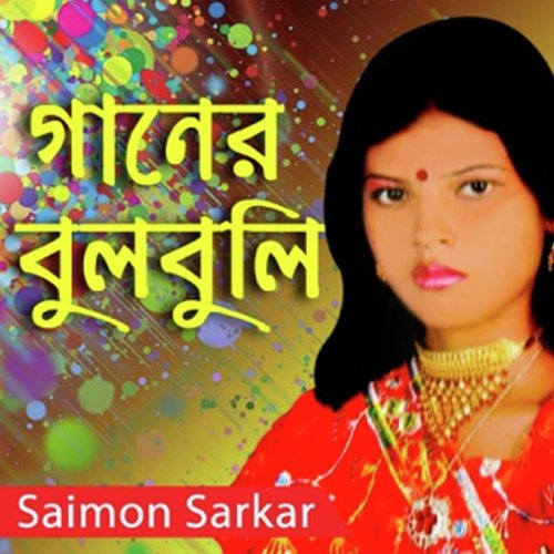 Koto Betha Buke - Saimon Sarkar