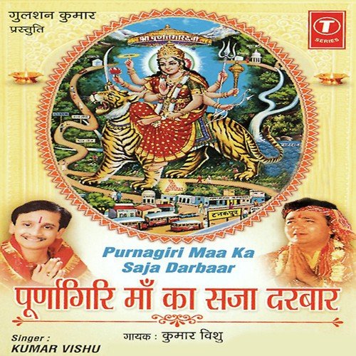 Laga Hai Mela - Kumar Vishu, Mahesh Prabhakar