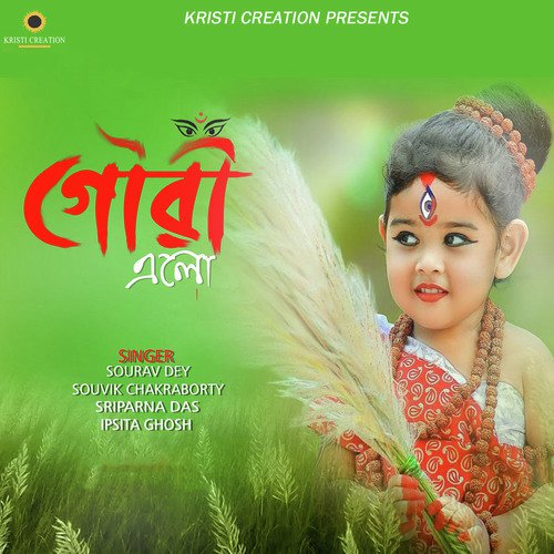 Gouri Elo - Pritam Deb, Amit Ghosh