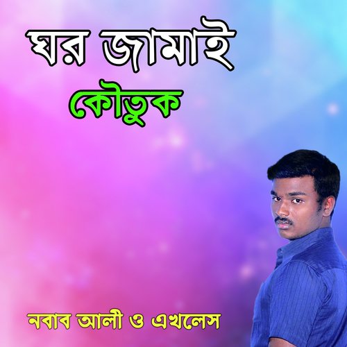 Fakii Maris Na - Nobab Ali O Ekhles