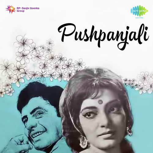 Chham Chham Baje Payal Aaj Suno - Laxmikant - Pyarelal