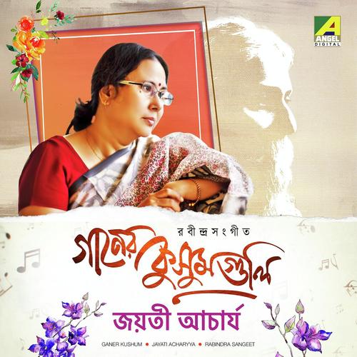 Ohe Sundor Momo - Gurudev Rabindranath Tagore