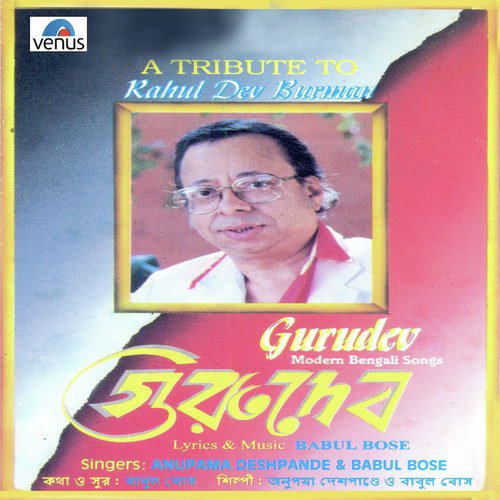 Rajoni Gondha Anley - Anupama Deshpande, Babul Bose
