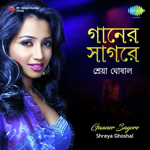 Pagla Hawar Badol Dine   Remix (From The Bong Connection) - Various Artists