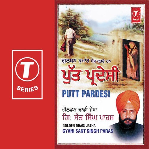 De Ja Ve Pyar Behan Nu - Dadhi Jatha Gyani Sant Singh Paras
