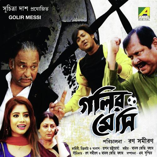 Chhanda Re Tui Chholdani - Zubeen Garg, Shamik Mukherjee, Shamik Mukherjee, Ujjaini Mukherjee, Sudipta Gain