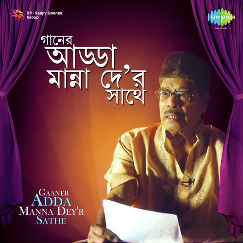 Ke Pratham Kachhe Esechhi (From Shankhabela) - Various Artists