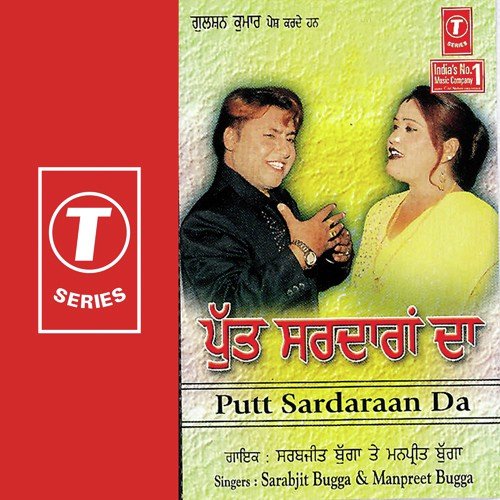 Putt Sardaran Da - Manpreet Bugga, Sarabjit Bugga, S. Gurmeet