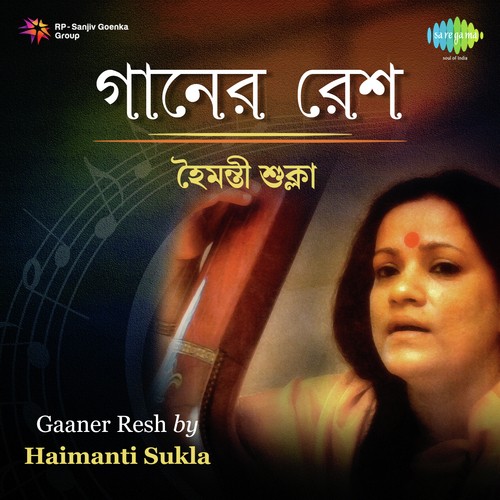 Amar Tumi (From Neelimay Neel) - Various Artists