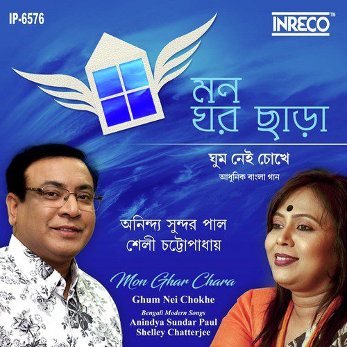 Ghum Nei Chokhe (Mon Ghar Chara) - Shelley Chatterjee, Anindya Sundar Paul