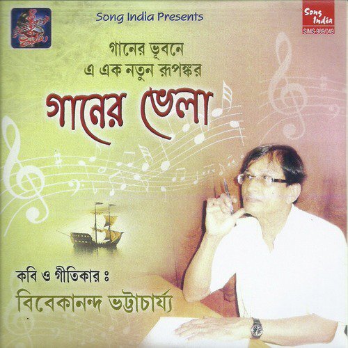 Andharer Moni - Various Artists