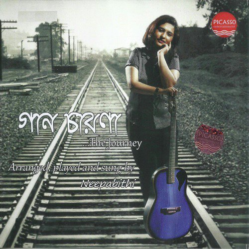Aamar Bari - Neepabithi Ghosh
