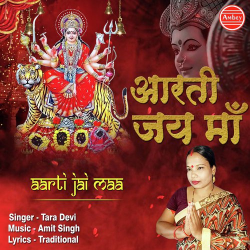 Aarti Jai Maa - Tara Devi