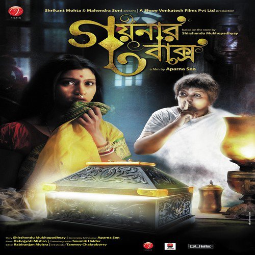 Nodir Opare Ghano Kuasha - Paromita, Arijit Singh, Paromita, Mousumi Chatterjee, Anindya Chatterjee, Shubha Mudgal, Rupankar Ba