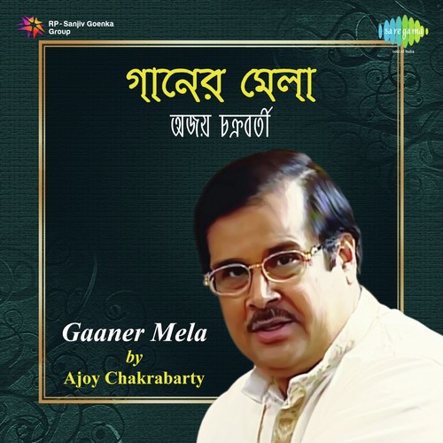 Shyama Naamer Laglo Aagun - Ajoy Chakrabarty