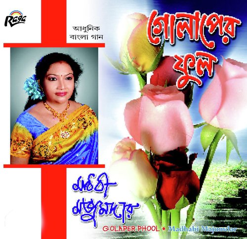 Abar Elam - Madhabi Majumdar