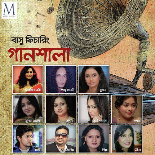 Megh Jodi - Basu