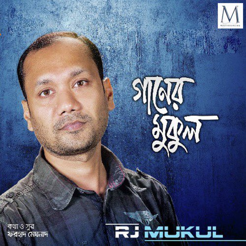 Cricket - RJ Mukul