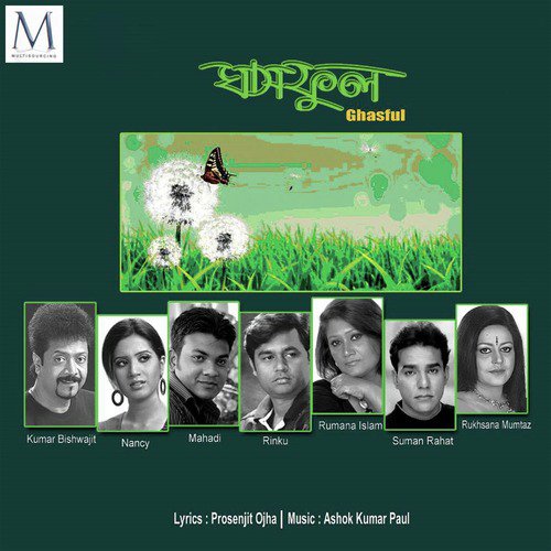 Ghasful - Ashok Kumar Paul