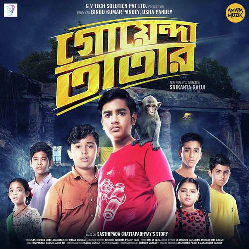 Uthchhe Surya Chhutchhe Din - Anirban Ray Akash, Sk Mosiur Rahaman