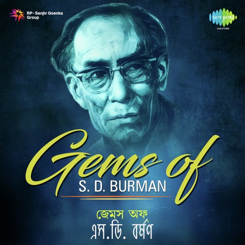 Ghum Bhulechhi Nijhum E Nishithe - Various Artists