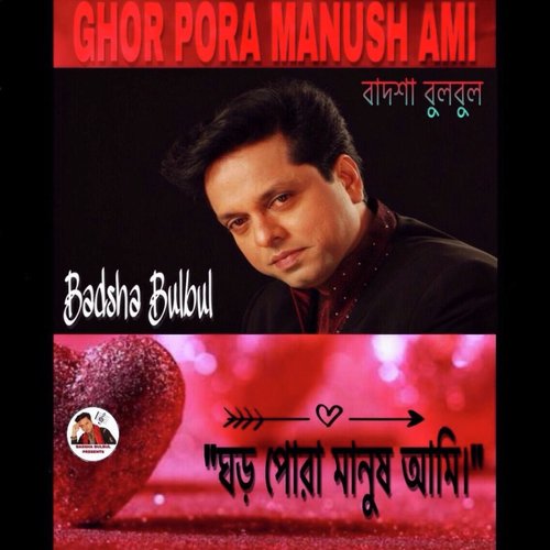 Dukkho Amar Kopaler Dukkho Anamika - Badsha Bulbul