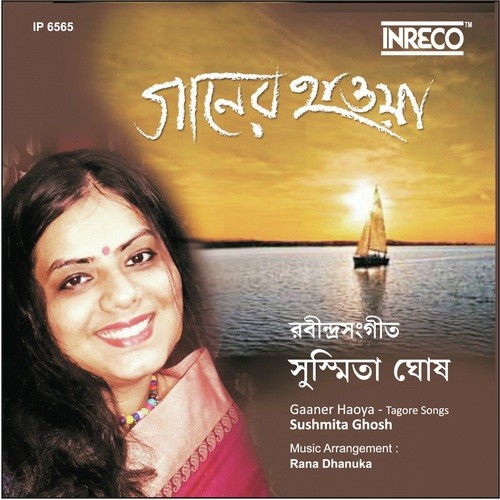 Pran Bhariye Trisha Horiye - Sushmita Ghosh