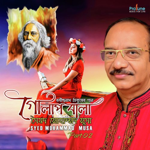Kotobar Bhebechinu Aponare Bhuliya - Syed Mohammad Musa