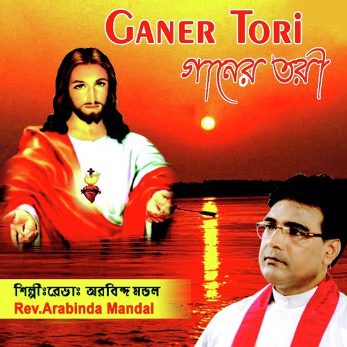 Ganer Tori - Arabinda Mandal