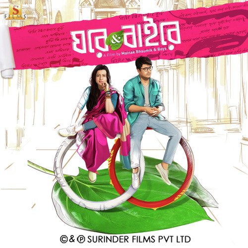 Tara Khoshe Pore - Anupam Roy, Savvy