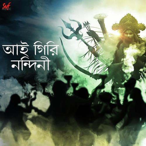 Aigiri Nandini - Kabipriya Dutta Mazumder