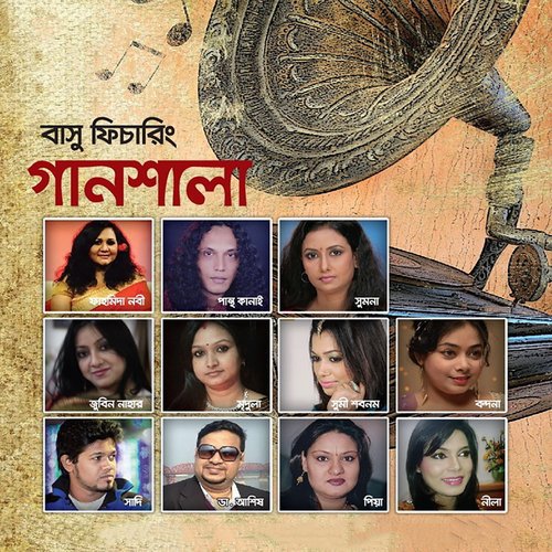 Choetre Chilam Eka - Various Artists
