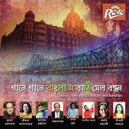Ke Tumigo Mon Udashi - Various Artists