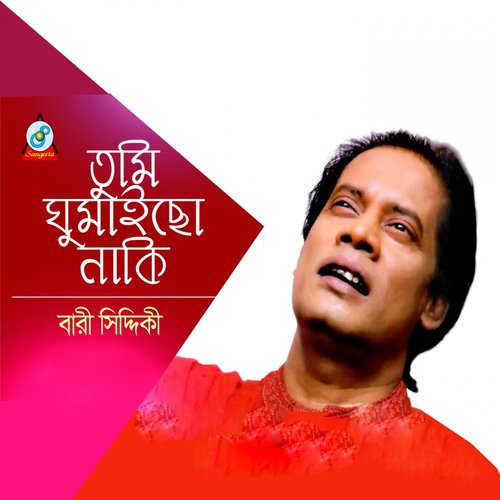 Gumaicho Naki - Bari Siddique