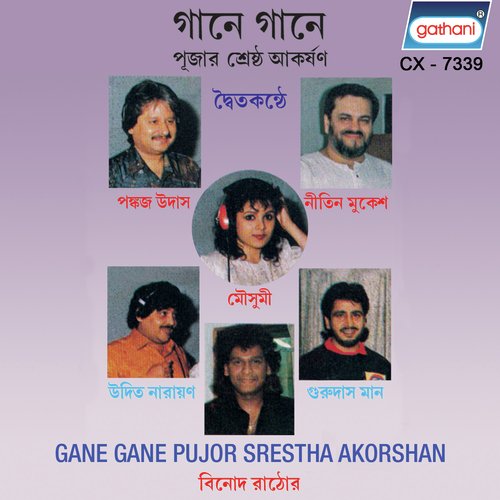 Jani Jani - Various Artists