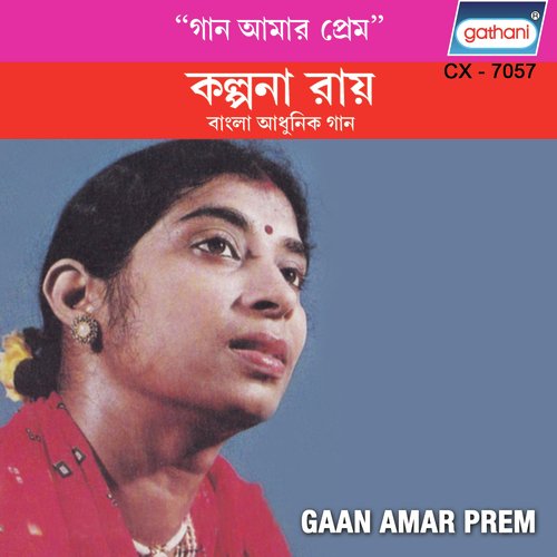 Nil Nil Sagar Belay - Kalpana Roy