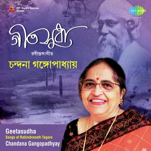 Nibir Amaa Timir Hote - Chandana Gangopadhyay