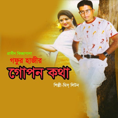 Gofur Hajir Gopon Kotha, Pt. 2 - Miss Liton