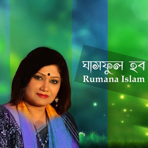 Ghasful Hobo - Rumana Islam