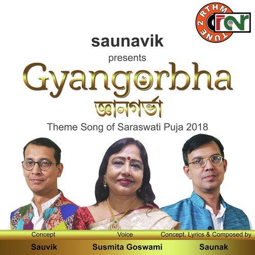 Gyangorbha - Susmita Goswami