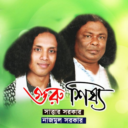 Guru Shisso, Pt. 5 - Najmul Sarkar, Sattar Sarkar