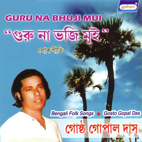 Nolok Chaiya - Gosto Gopal Das