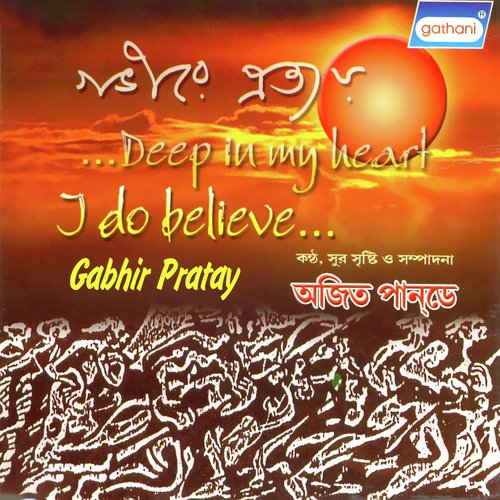 Sab Loke Koy - Various Artists