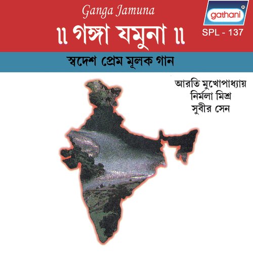 Jakhan Barsha Elo - Various Artists
